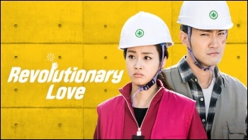 Revolutionary Love. Samhwa Networks